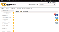 Desktop Screenshot of akalavrentzos.gr